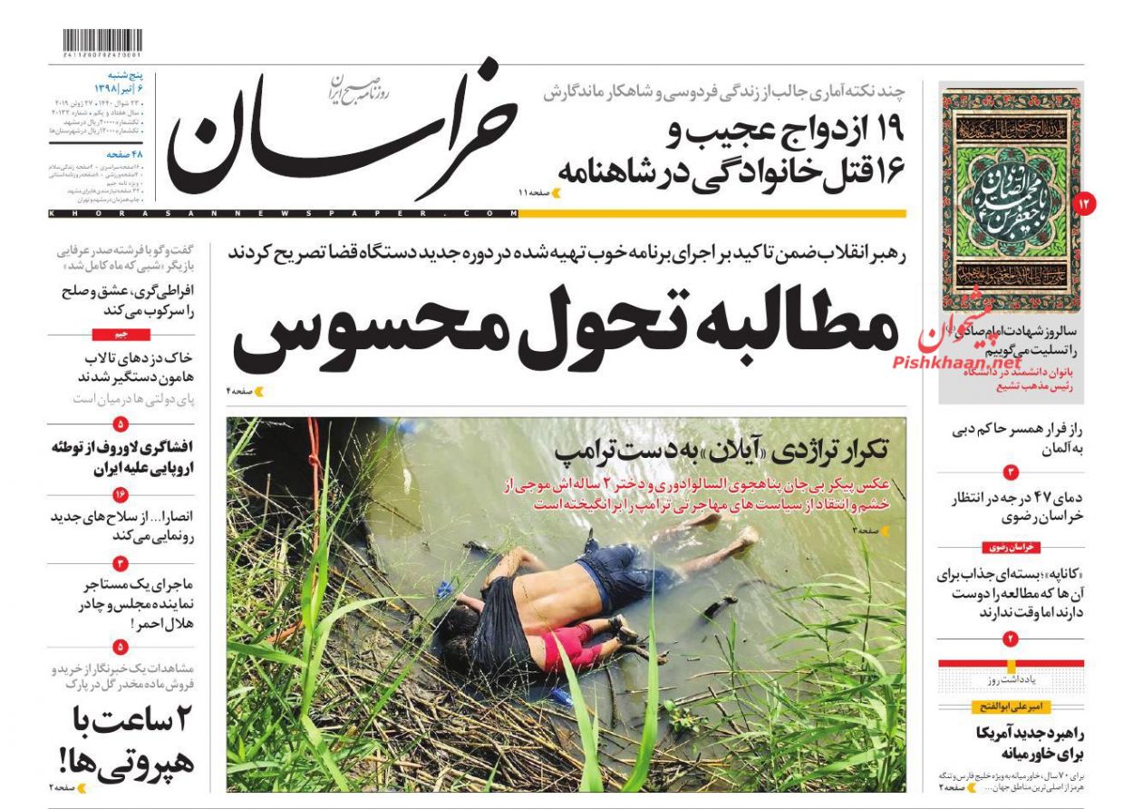 عناوین اخبار روزنامه خراسان در روز پنجشنبه ۶ تیر : 