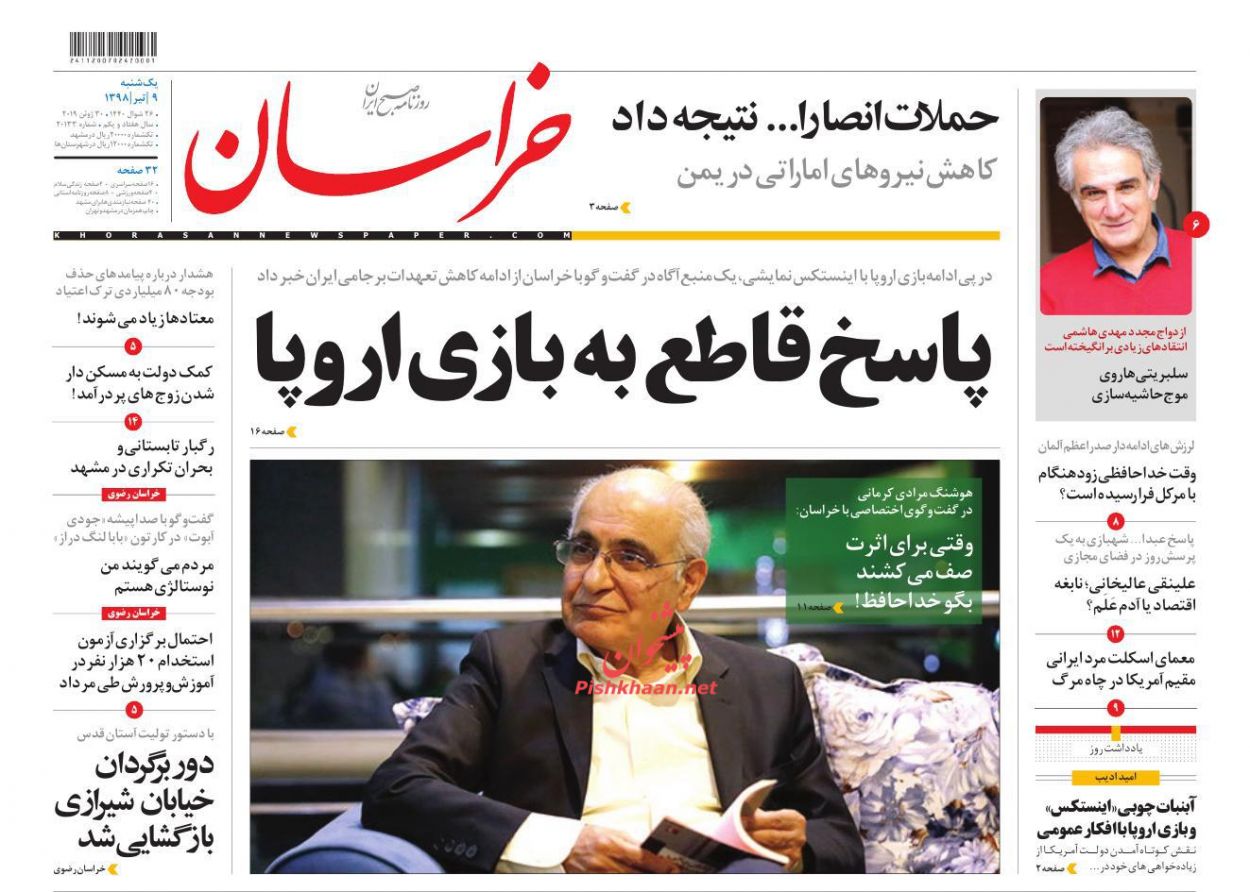 عناوین اخبار روزنامه خراسان در روز یکشنبه‌ ۹ تیر : 