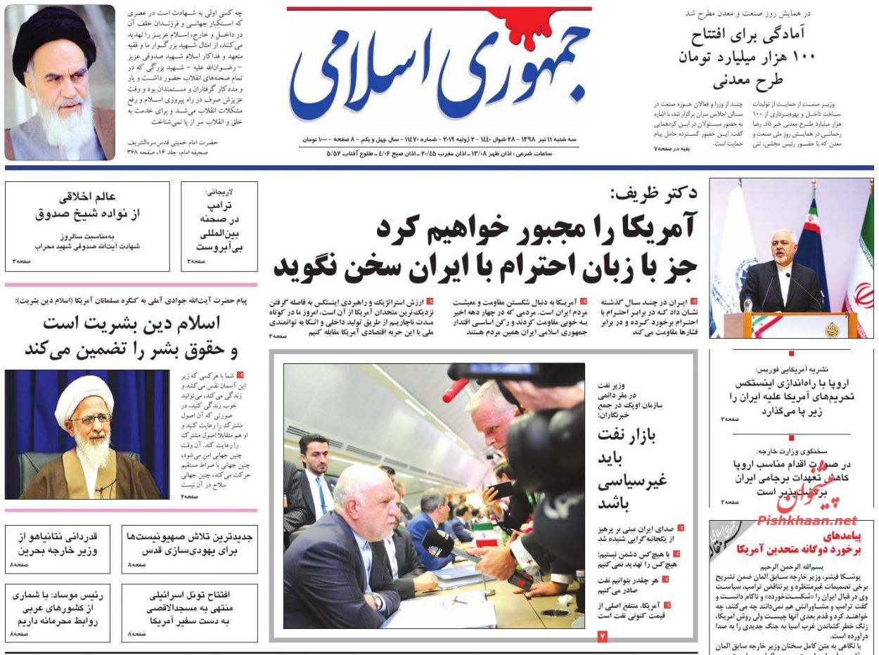 عناوین اخبار روزنامه جمهوری اسلامی در روز سه‌شنبه ۱۱ تیر : 