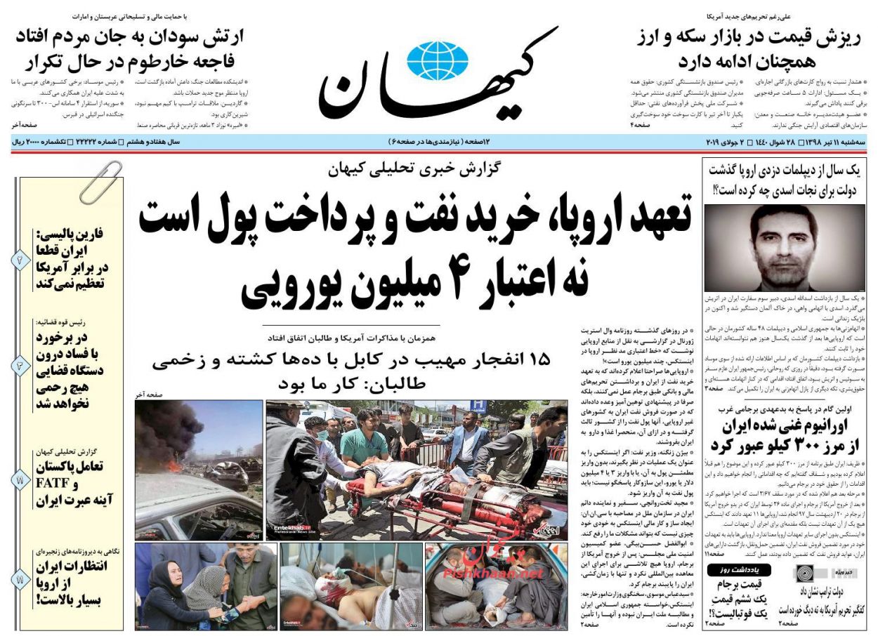 عناوین اخبار روزنامه کيهان در روز سه‌شنبه ۱۱ تیر : 