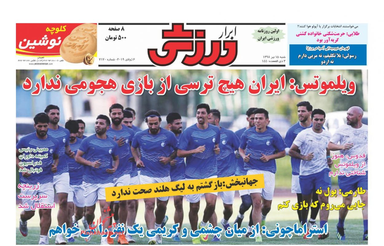 عناوین اخبار روزنامه ابرار ورزشى در روز شنبه ۱۵ تیر : 