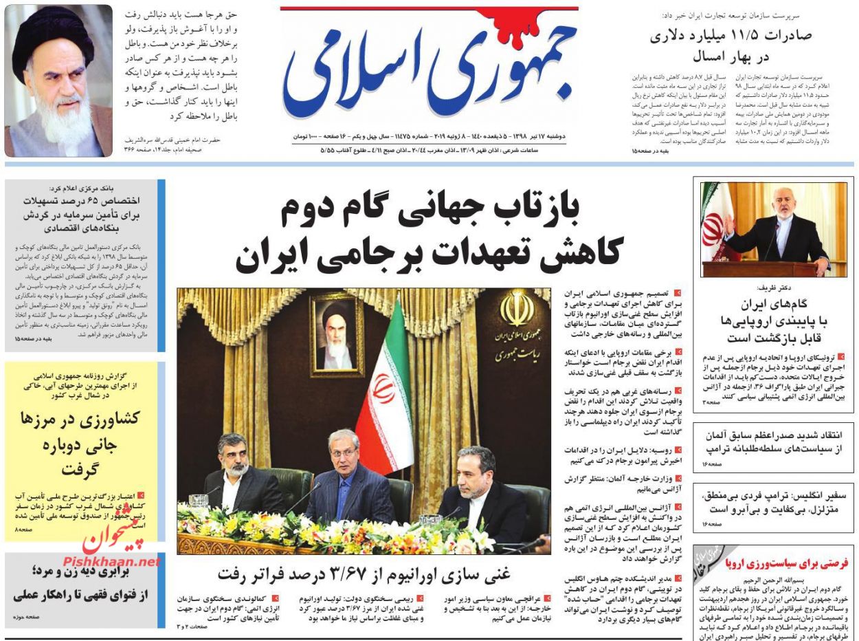 عناوین اخبار روزنامه جمهوری اسلامی در روز دوشنبه ۱۷ تیر : 
