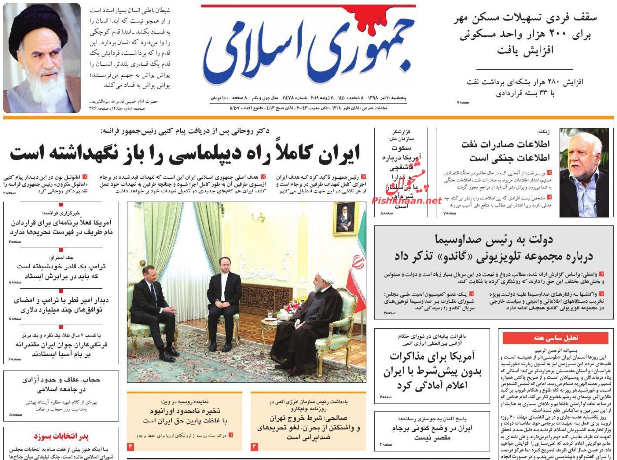 عناوین اخبار روزنامه جمهوری اسلامی در روز پنجشنبه ۲۰ تیر : 