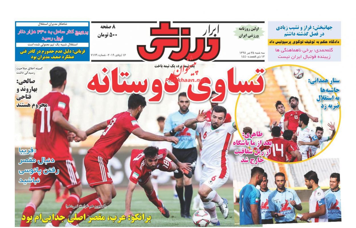 عناوین اخبار روزنامه ابرار ورزشى در روز سه‌شنبه ۲۵ تیر : 