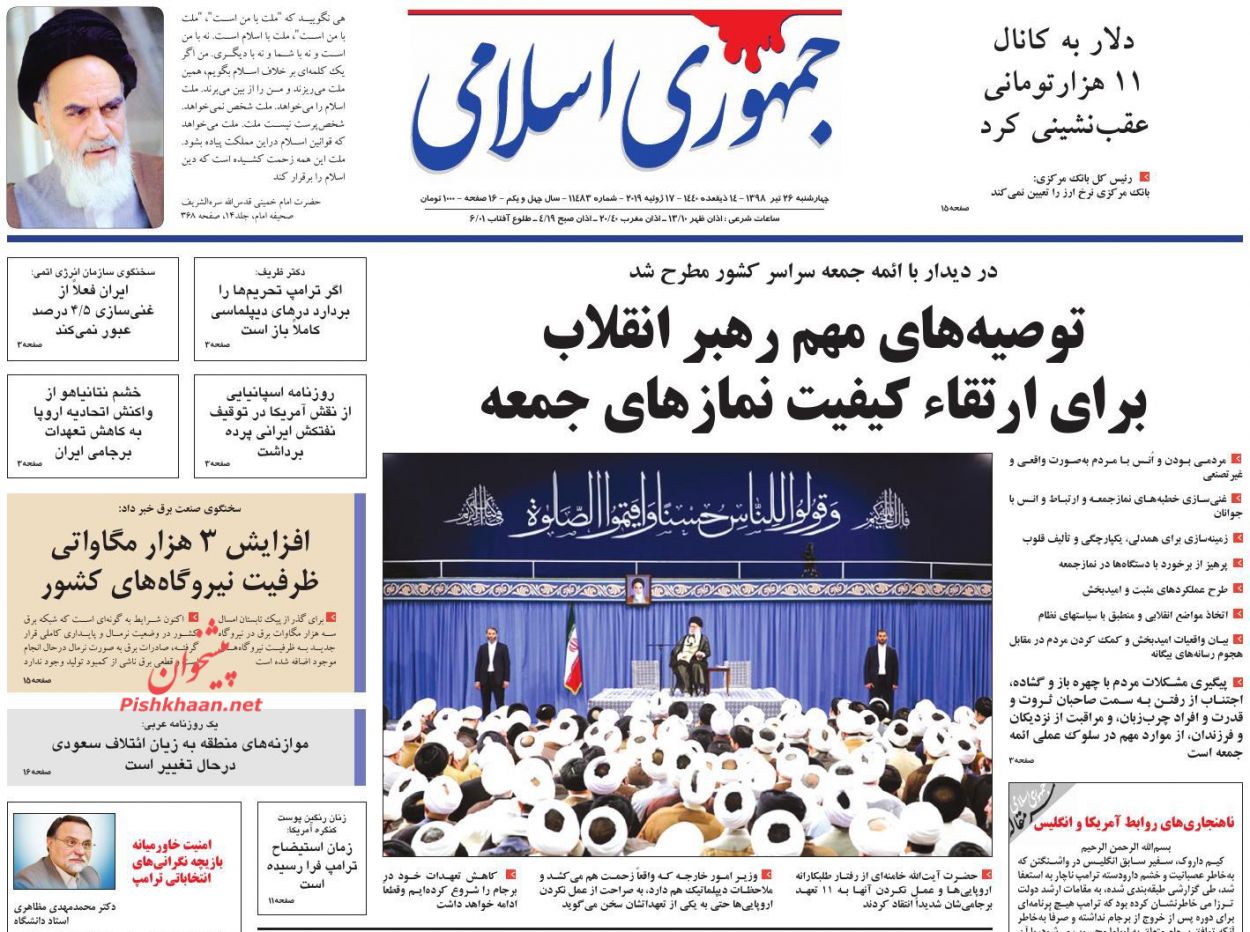 عناوین اخبار روزنامه جمهوری اسلامی در روز چهارشنبه ۲۶ تیر : 