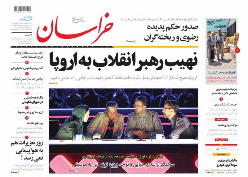 عناوین اخبار روزنامه خراسان در روز چهارشنبه ۲۶ تیر : 
