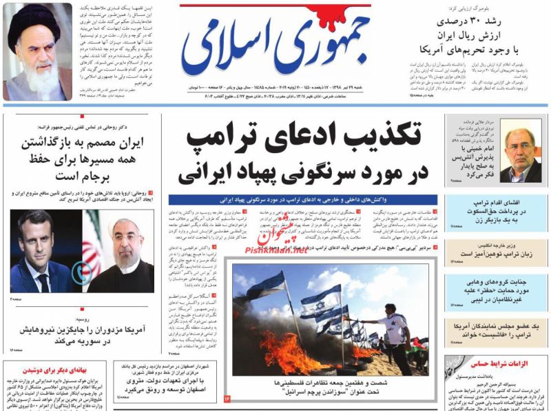 عناوین اخبار روزنامه جمهوری اسلامی در روز شنبه ۲۹ تیر : 