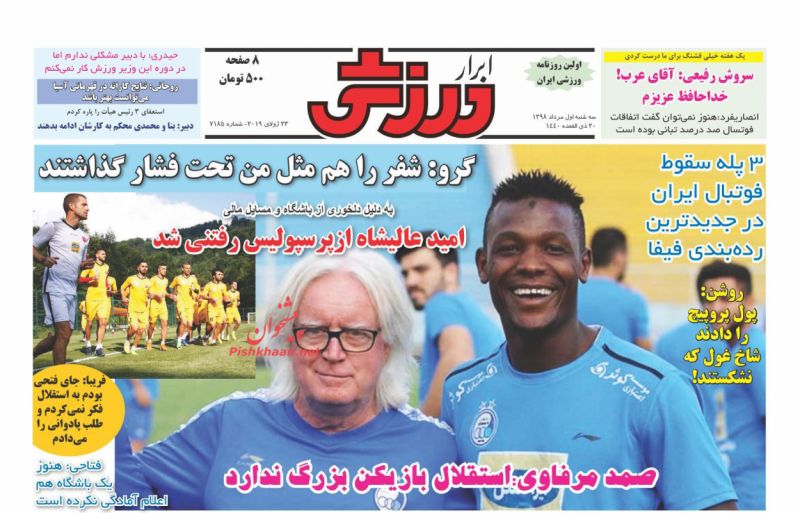عناوین اخبار روزنامه ابرار ورزشى در روز سه‌شنبه ۱ مرداد : 