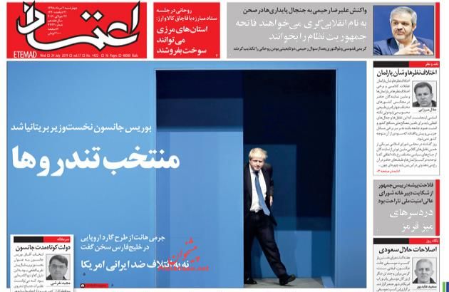 عناوین اخبار روزنامه اعتماد در روز چهارشنبه ۲ مرداد : 