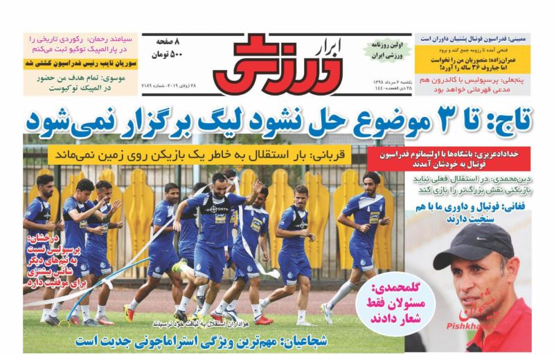 عناوین اخبار روزنامه ابرار ورزشى در روز یکشنبه‌ ۶ مرداد : 