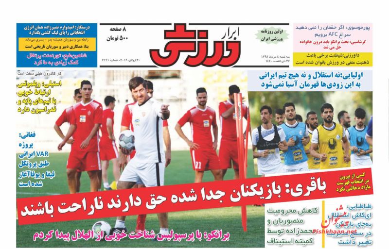عناوین اخبار روزنامه ابرار ورزشى در روز سه‌شنبه ۸ مرداد : 