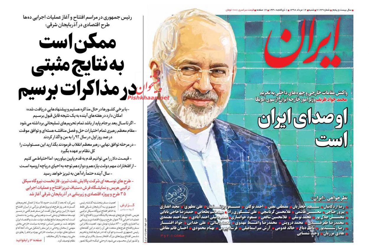 عناوین اخبار روزنامه ایران در روز شنبه ۱۲ مرداد : 