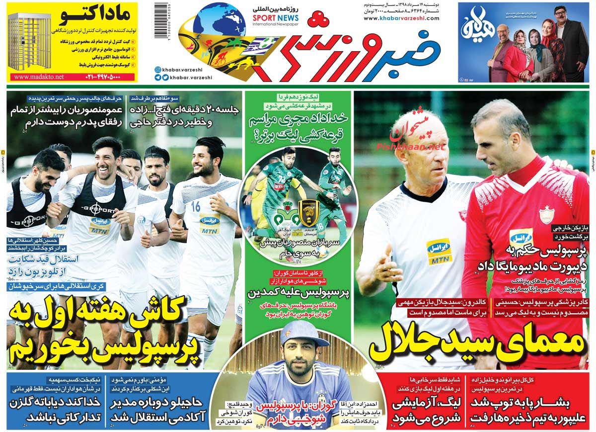 عناوین اخبار روزنامه خبر ورزشی در روز دوشنبه ۱۴ مرداد : 