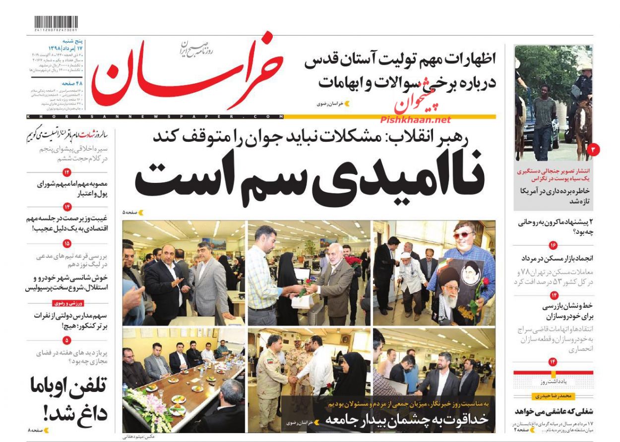 عناوین اخبار روزنامه خراسان در روز پنجشنبه ۱۷ مرداد : 