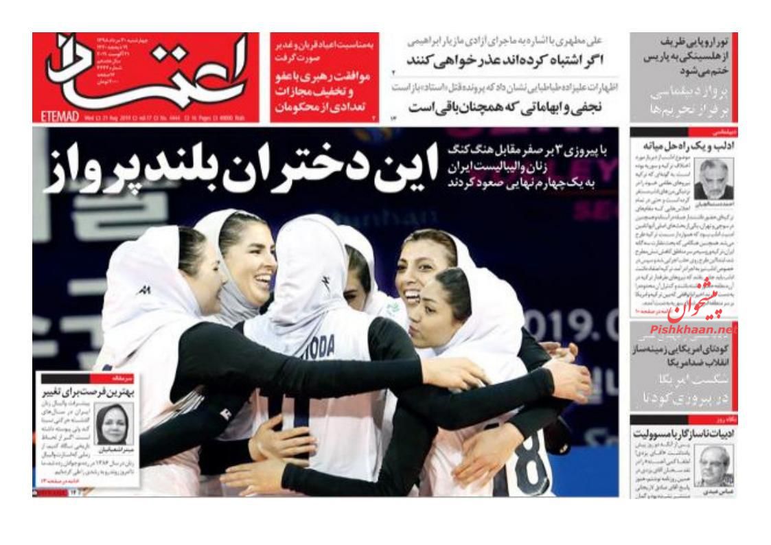 عناوین اخبار روزنامه اعتماد در روز چهارشنبه ۳۰ مرداد : 