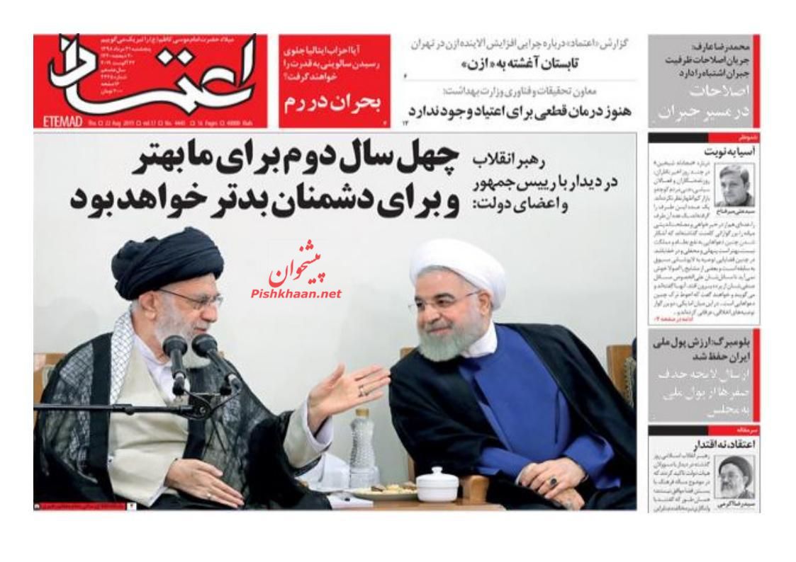 عناوین اخبار روزنامه اعتماد در روز پنجشنبه ۳۱ مرداد : 