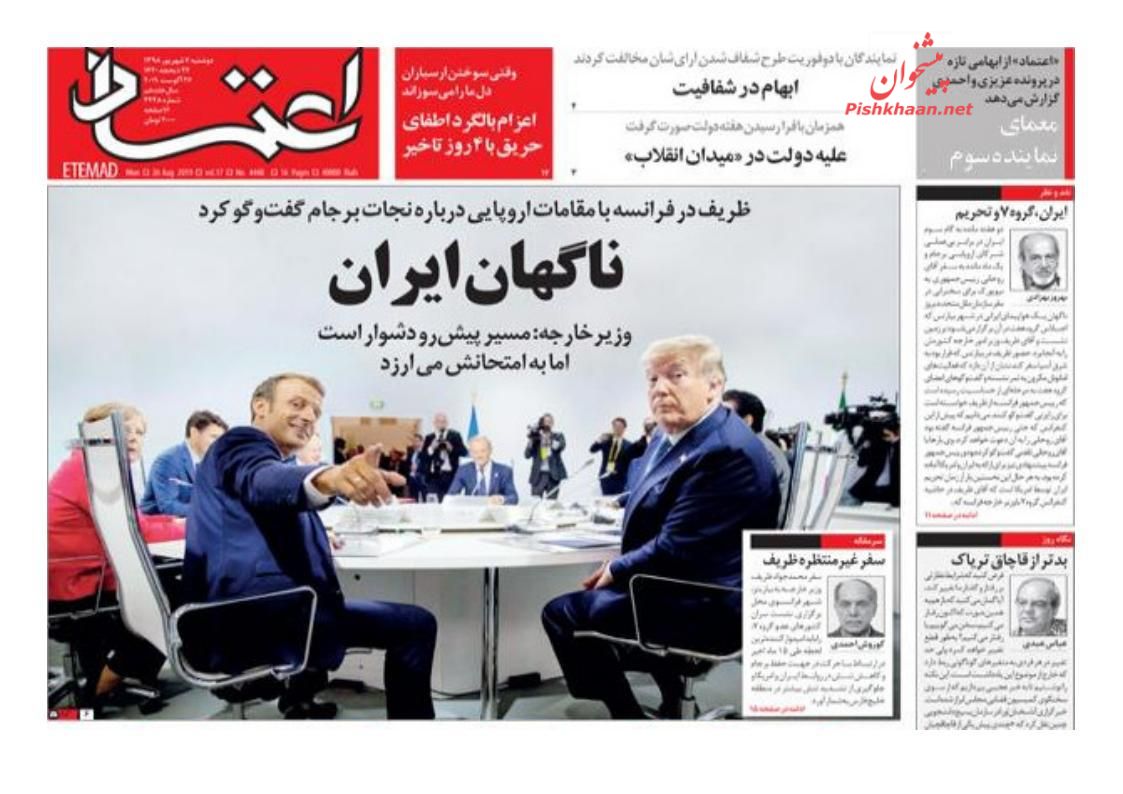 عناوین اخبار روزنامه اعتماد در روز دوشنبه ۴ شهريور : 