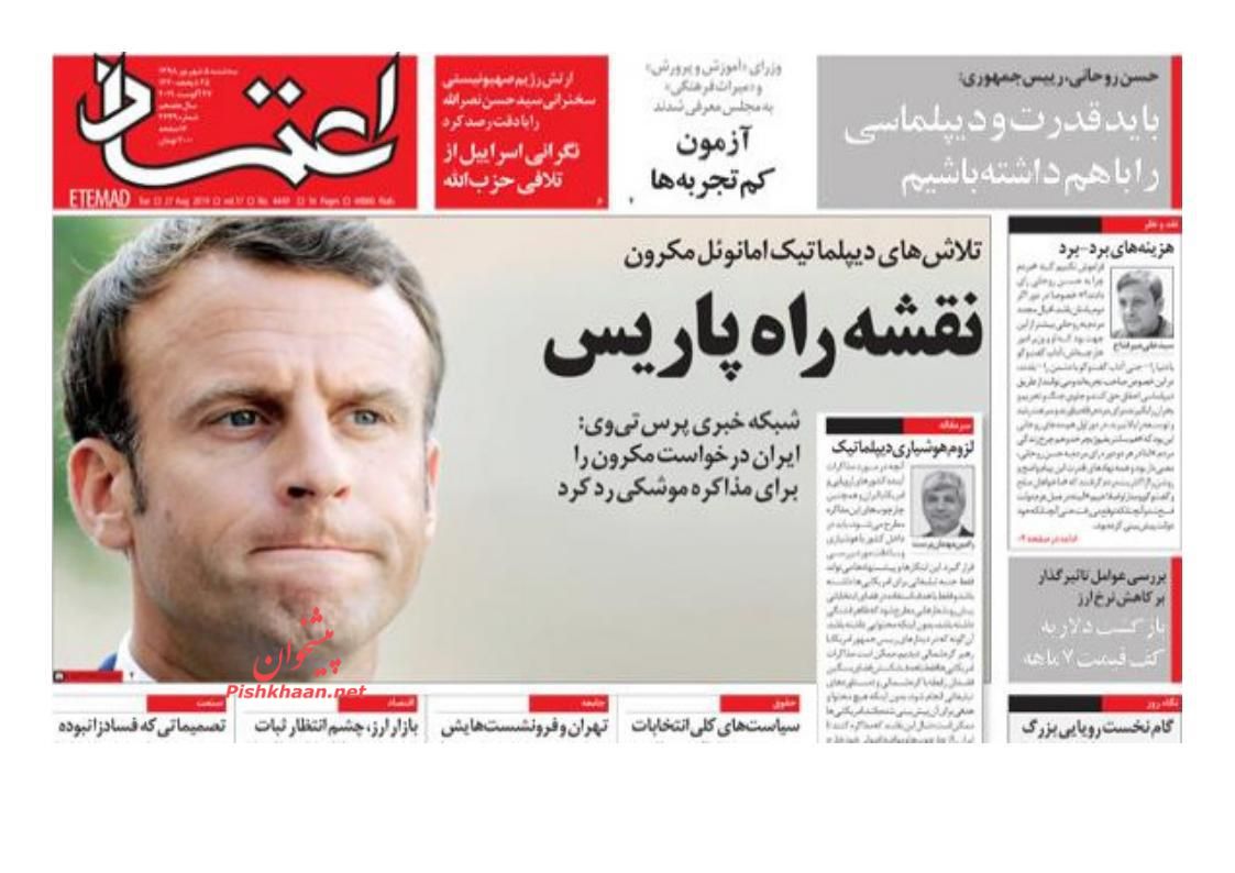 عناوین اخبار روزنامه اعتماد در روز سه‌شنبه ۵ شهریور : 