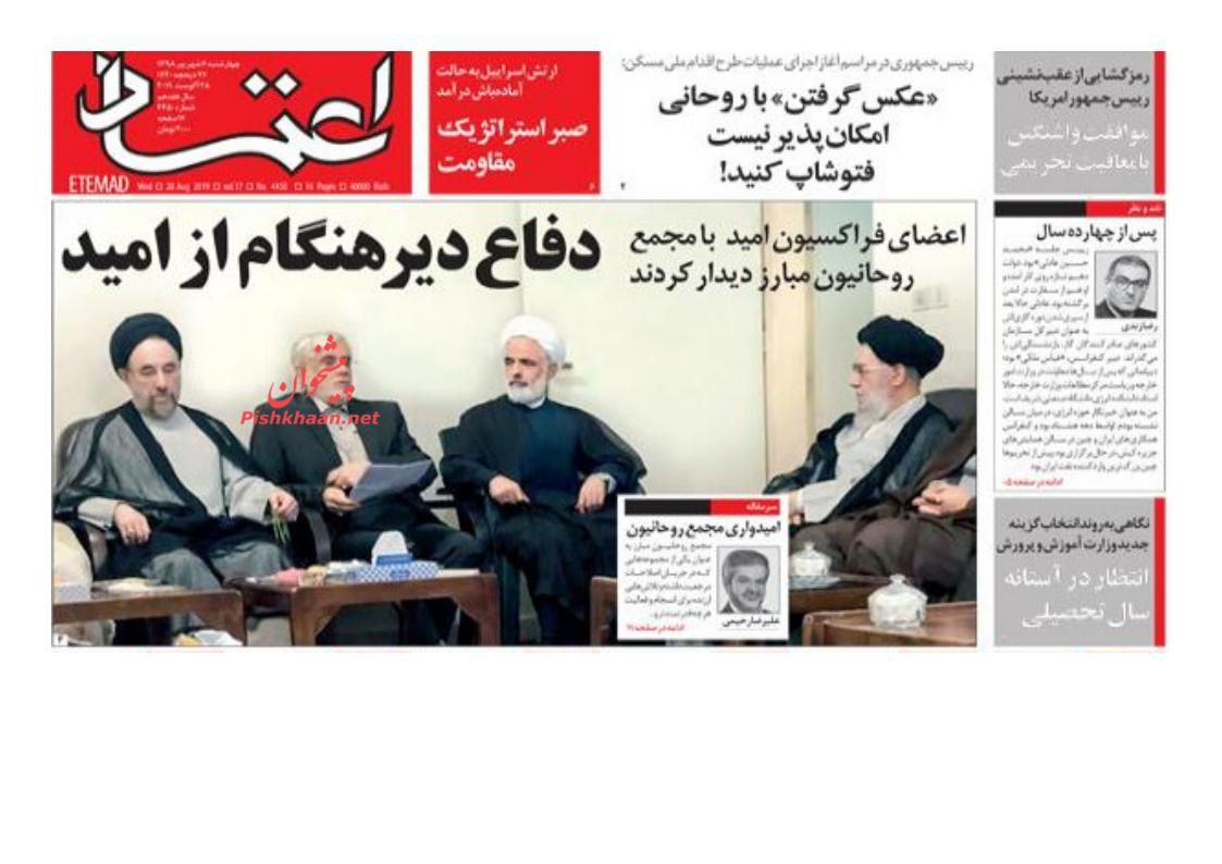 عناوین اخبار روزنامه اعتماد در روز چهارشنبه ۶ شهريور : 