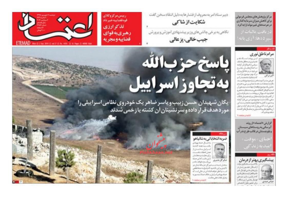 عناوین اخبار روزنامه اعتماد در روز دوشنبه ۱۱ شهريور : 