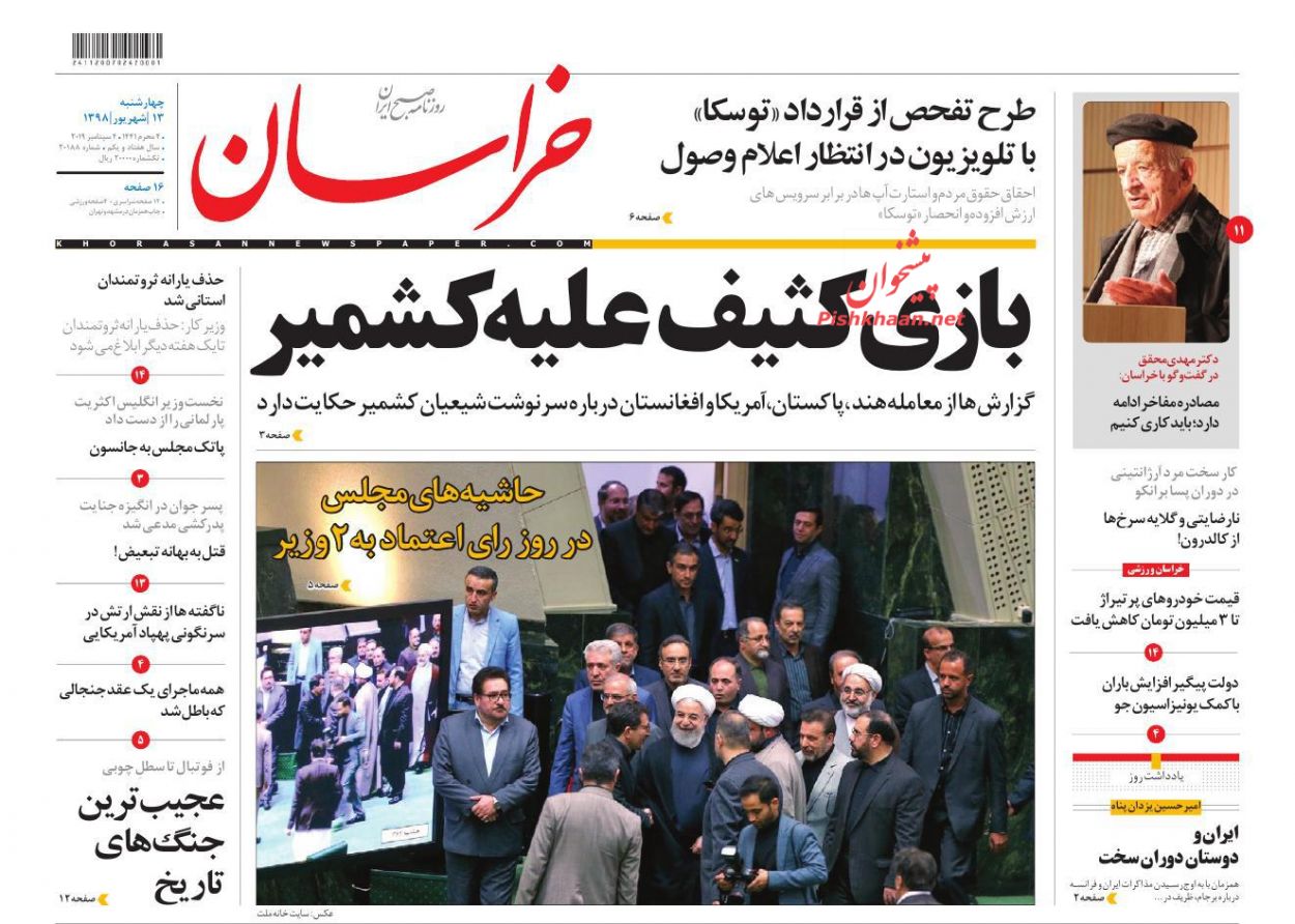 عناوین اخبار روزنامه خراسان در روز چهارشنبه ۱۳ شهريور : 