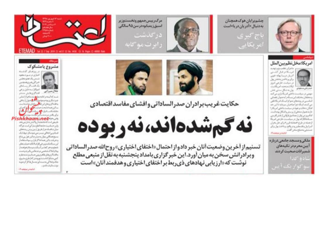 عناوین اخبار روزنامه اعتماد در روز شنبه ۱۶ شهريور : 