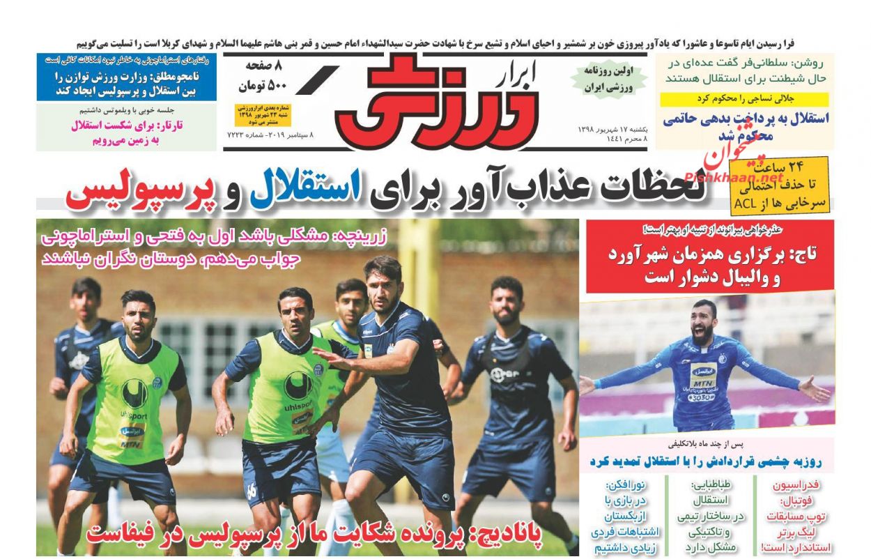 عناوین اخبار روزنامه ابرار ورزشى در روز یکشنبه‌ ۱۷ شهريور : 
