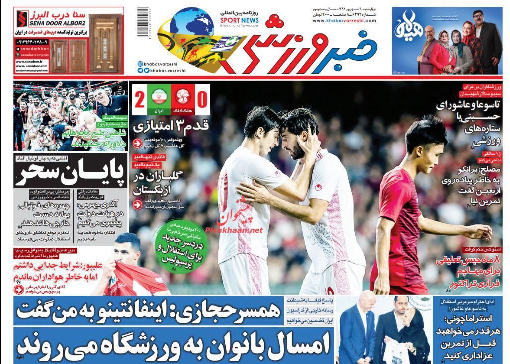 عناوین اخبار روزنامه خبر ورزشی در روز چهارشنبه ۲۰ شهریور : 