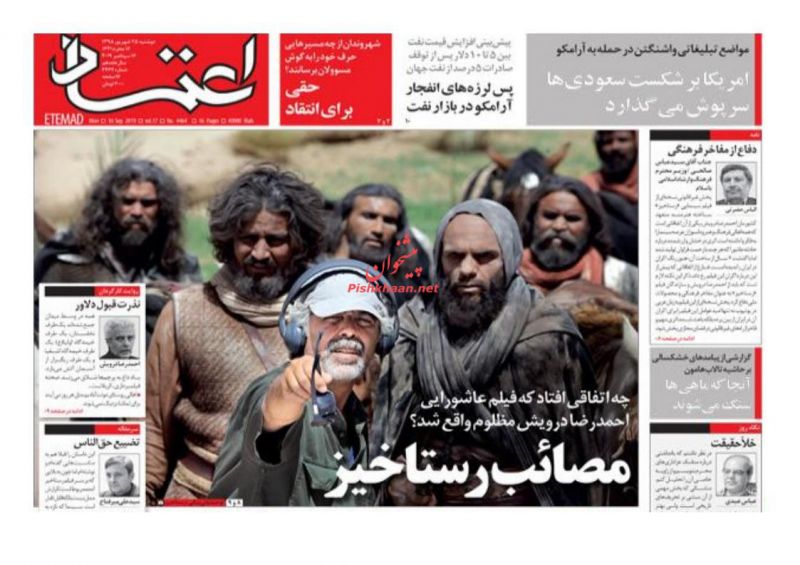عناوین اخبار روزنامه اعتماد در روز دوشنبه ۲۵ شهريور : 