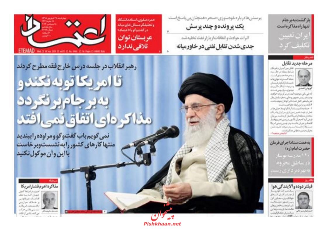 عناوین اخبار روزنامه اعتماد در روز چهارشنبه ۲۷ شهريور : 