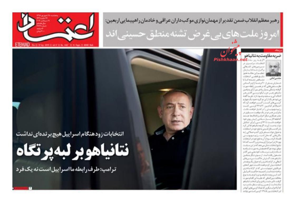 عناوین اخبار روزنامه اعتماد در روز پنجشنبه ۲۸ شهريور : 