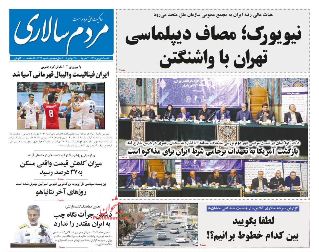 عناوین اخبار روزنامه مردم سالاری در روز شنبه ۳۰ شهريور : 
