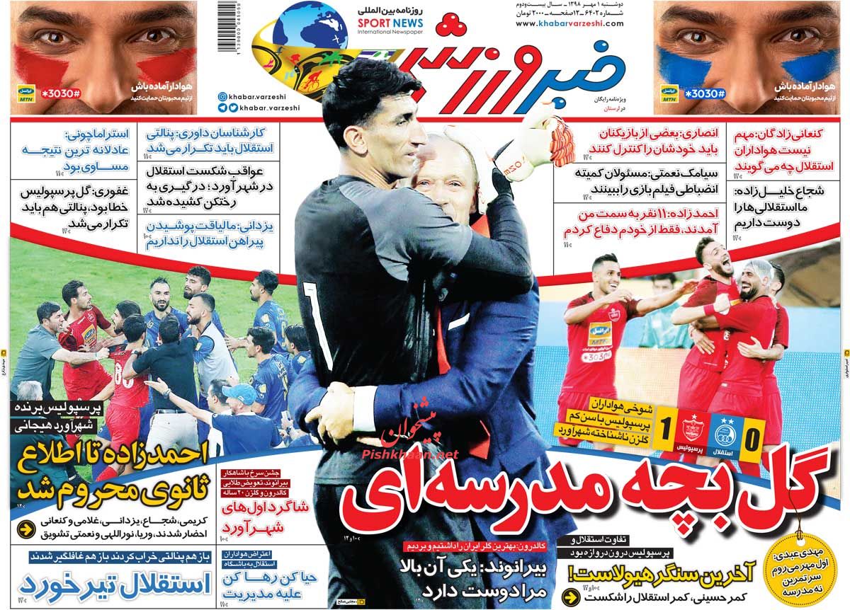 عناوین اخبار روزنامه خبر ورزشی در روز دوشنبه ۱ مهر : 