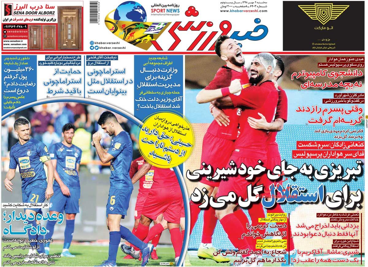 عناوین اخبار روزنامه خبر ورزشی در روز سه‌شنبه ۲ مهر : 