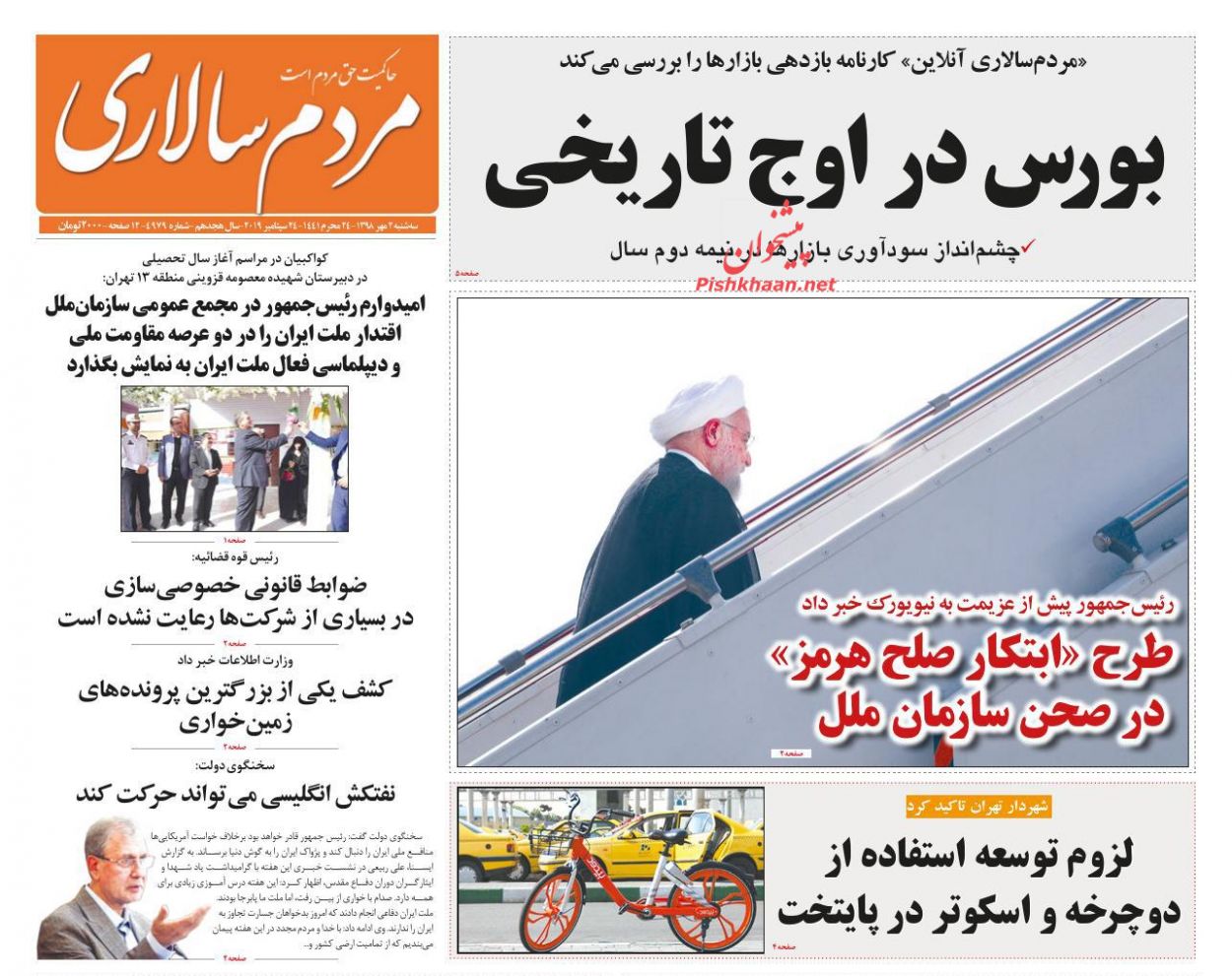 عناوین اخبار روزنامه مردم سالاری در روز سه‌شنبه ۲ مهر : 