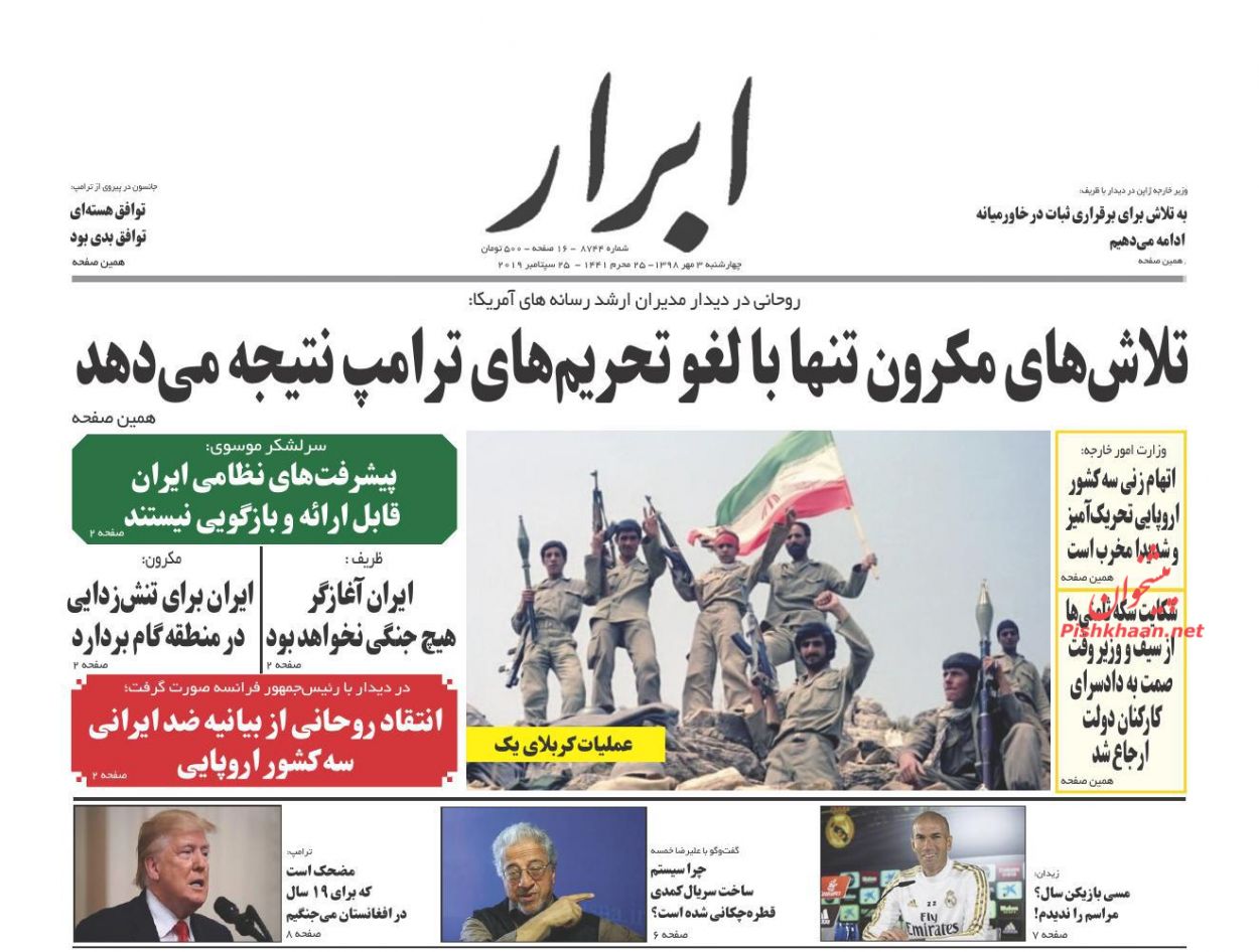 عناوین اخبار روزنامه ابرار در روز چهارشنبه ۳ مهر : 