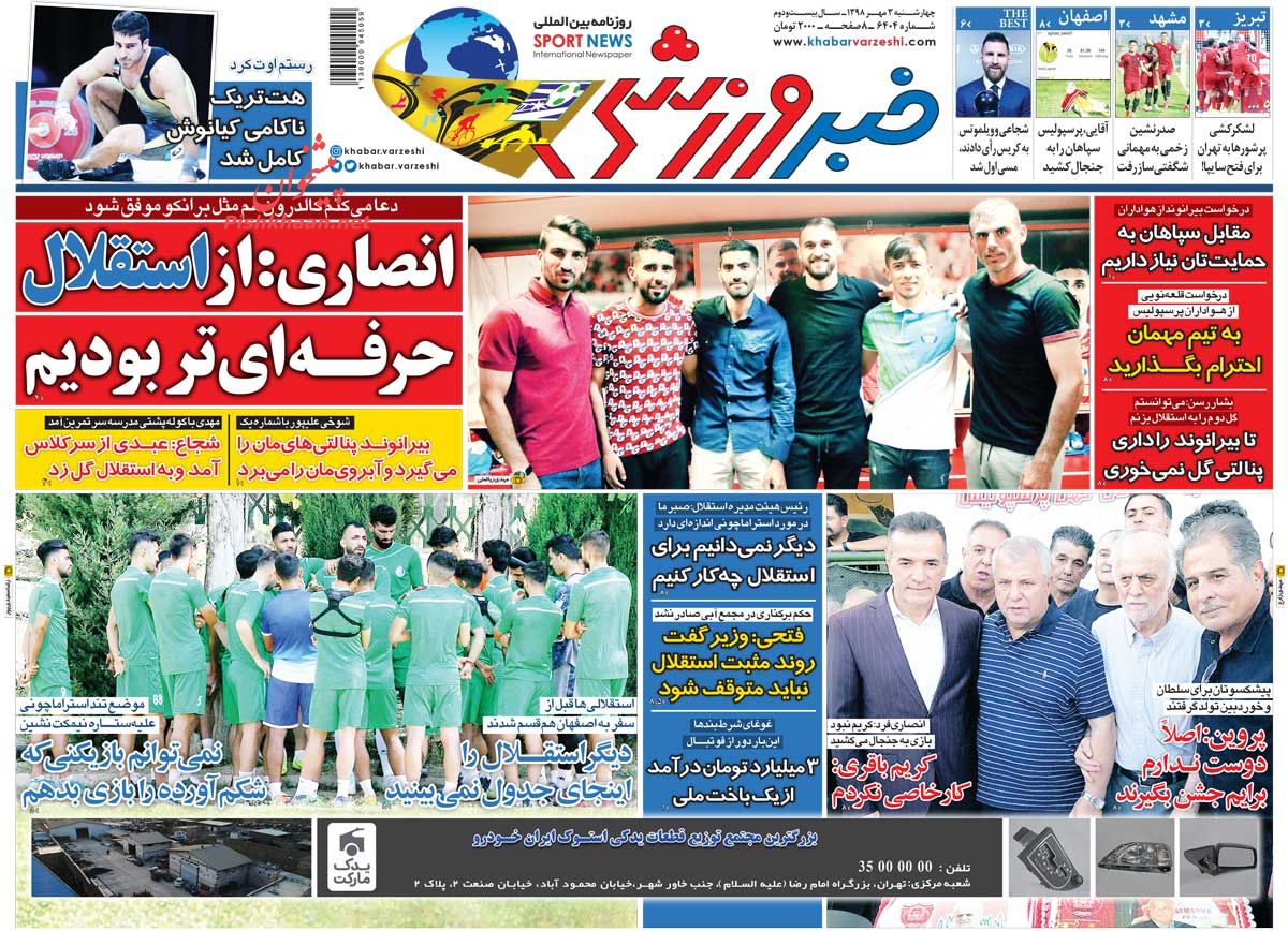 عناوین اخبار روزنامه خبر ورزشی در روز چهارشنبه ۳ مهر : 