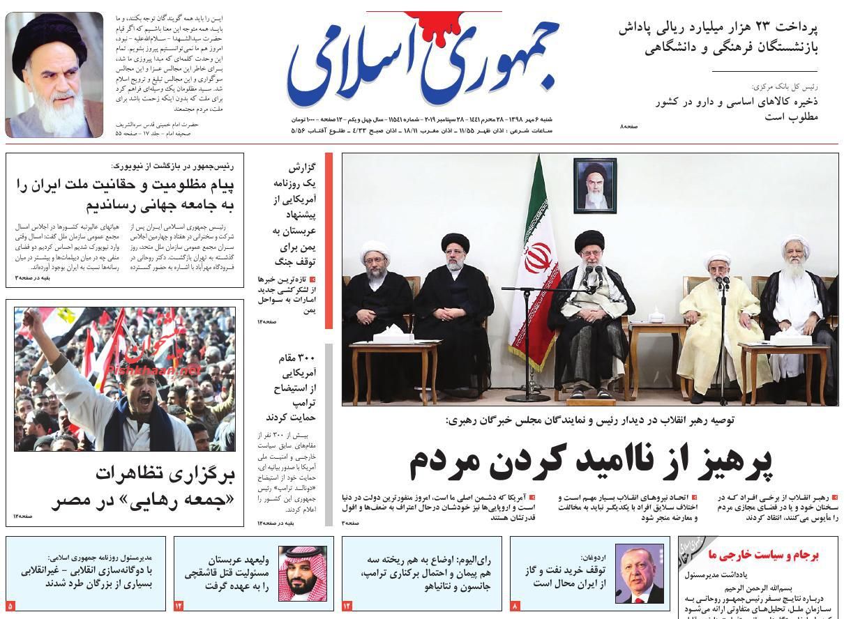 عناوین اخبار روزنامه جمهوری اسلامی در روز شنبه ۶ مهر : 