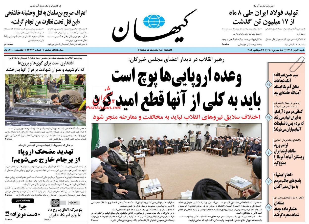 عناوین اخبار روزنامه کیهان در روز شنبه ۶ مهر : 