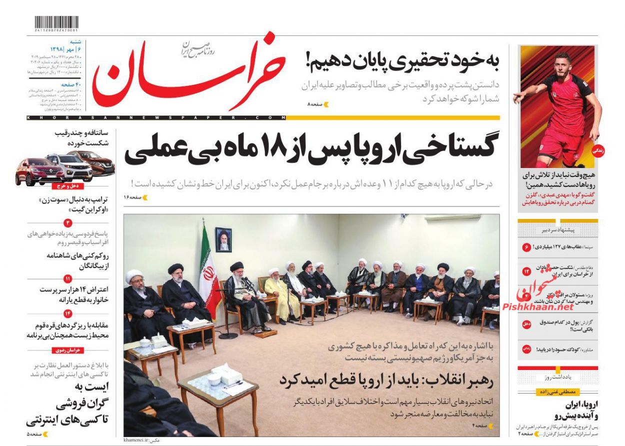 عناوین اخبار روزنامه خراسان در روز شنبه ۶ مهر : 