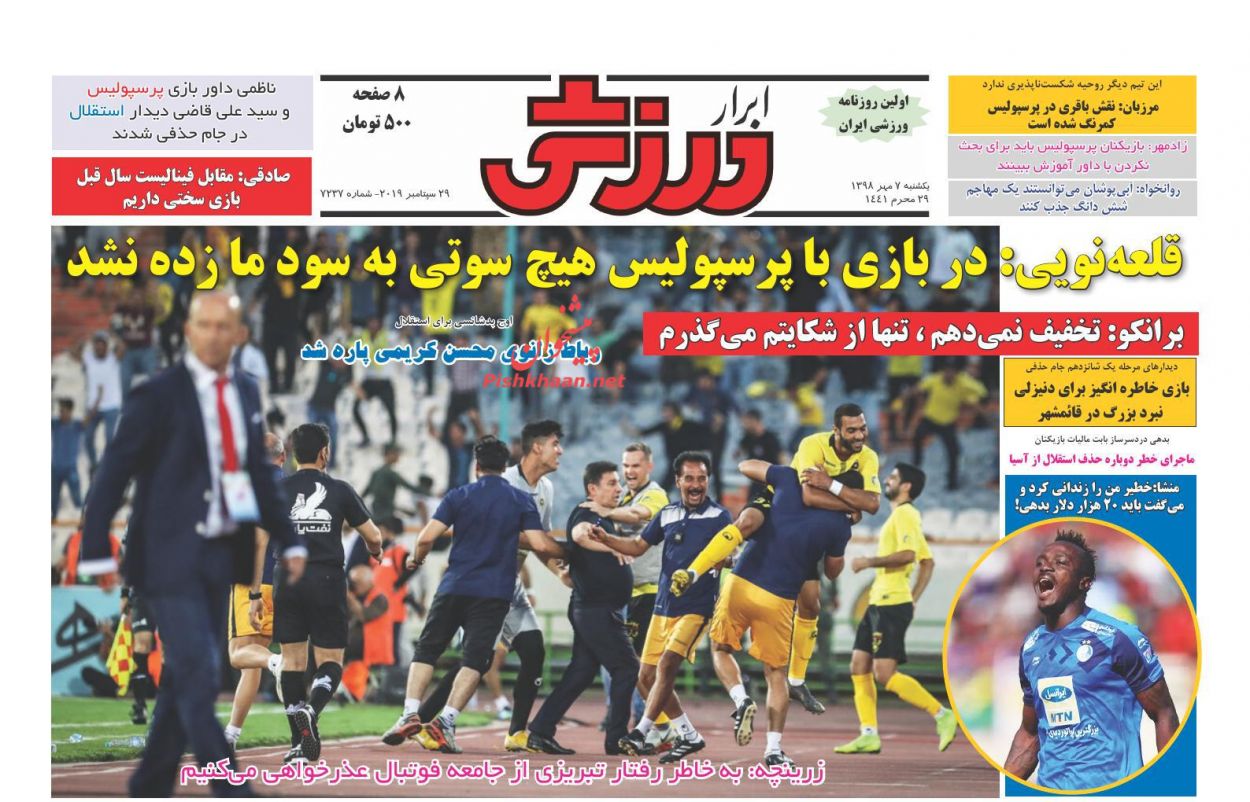 عناوین اخبار روزنامه ابرار ورزشى در روز یکشنبه‌ ۷ مهر : 