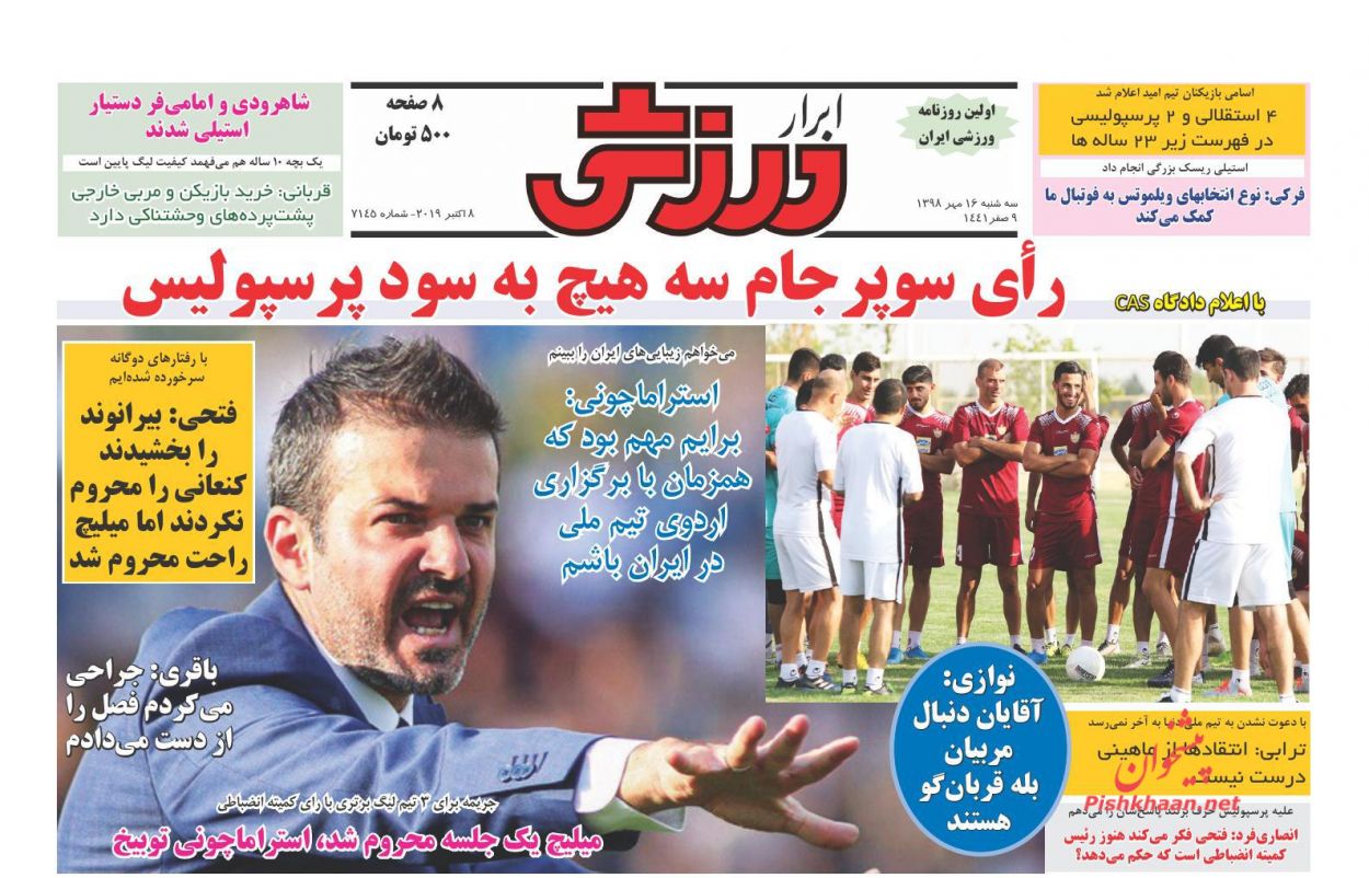 عناوین اخبار روزنامه ابرار ورزشى در روز سه‌شنبه ۱۶ مهر : 