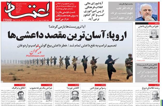عناوین اخبار روزنامه اعتماد در روز چهارشنبه ۲۴ مهر : 