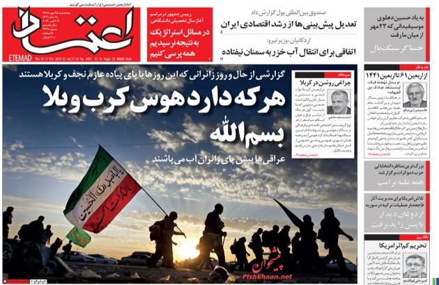 عناوین اخبار روزنامه اعتماد در روز پنجشنبه ۲۵ مهر : 