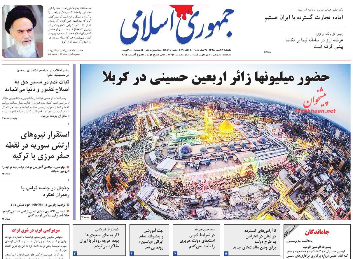 عناوین اخبار روزنامه جمهوری اسلامی در روز یکشنبه‌ ۲۸ مهر : 