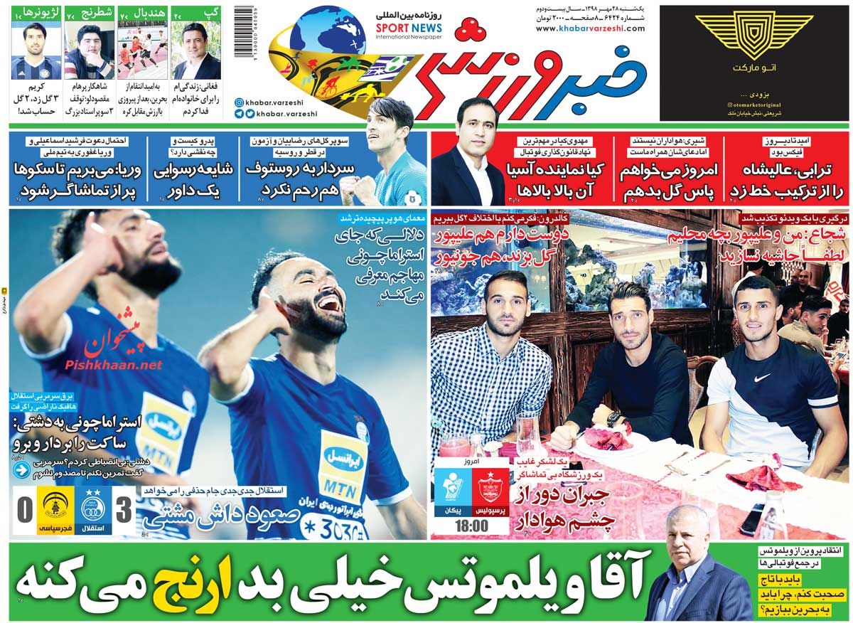 عناوین اخبار روزنامه خبر ورزشی در روز یکشنبه‌ ۲۸ مهر : 