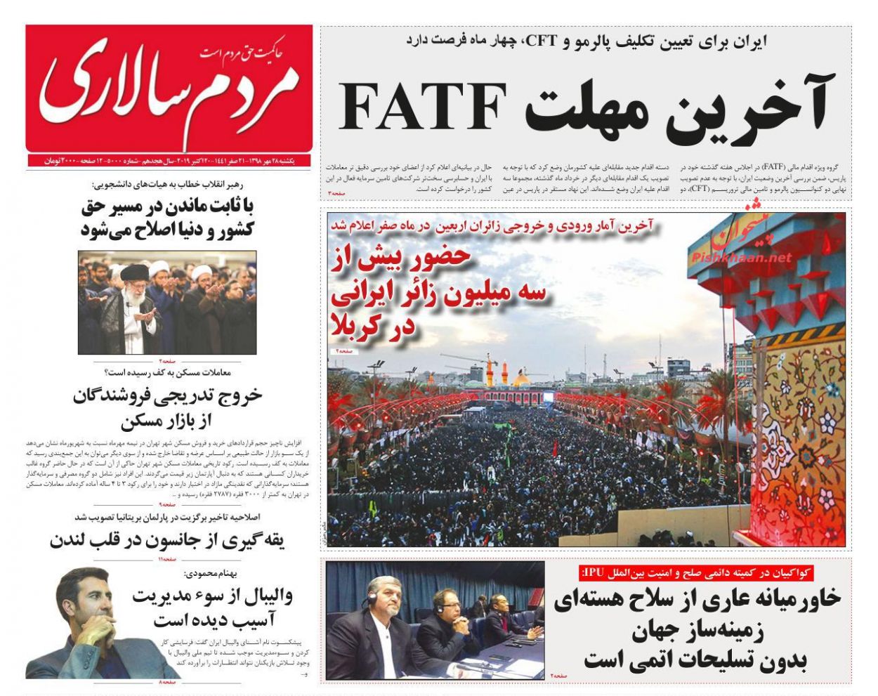 عناوین اخبار روزنامه مردم سالاری در روز یکشنبه‌ ۲۸ مهر : 