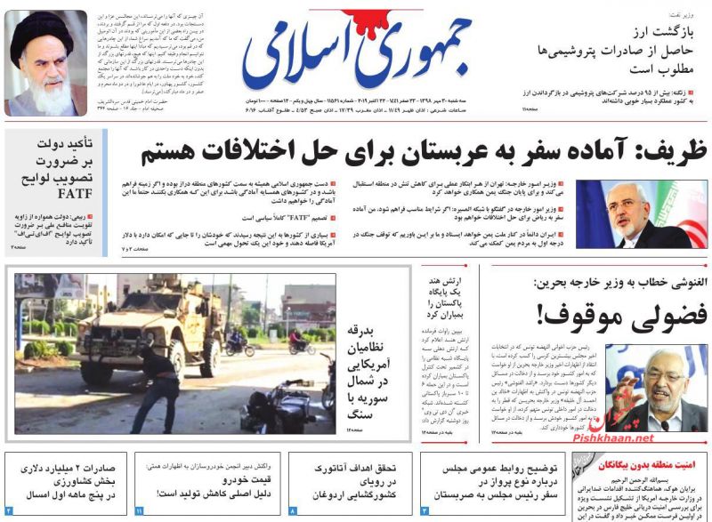 عناوین اخبار روزنامه جمهوری اسلامی در روز سه‌شنبه ۳۰ مهر : 