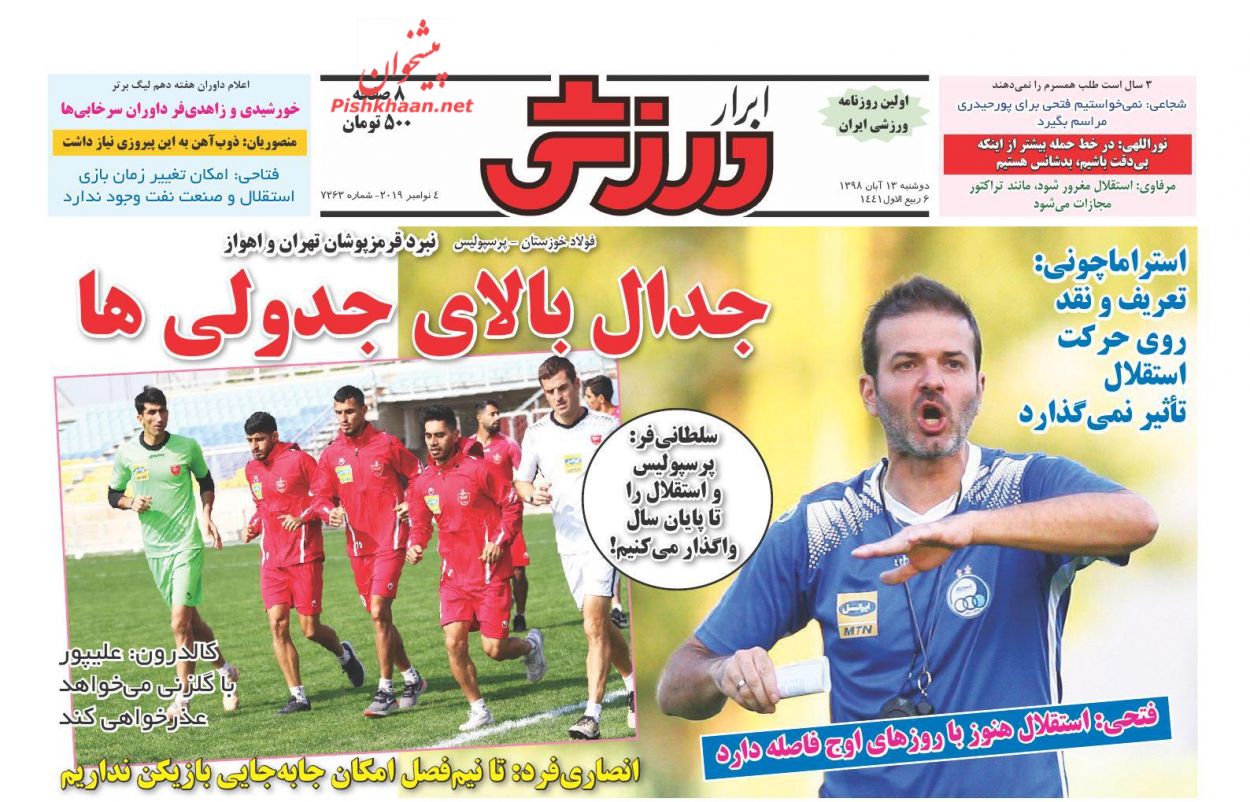 عناوین اخبار روزنامه ابرار ورزشى در روز دوشنبه ۱۳ آبان : 