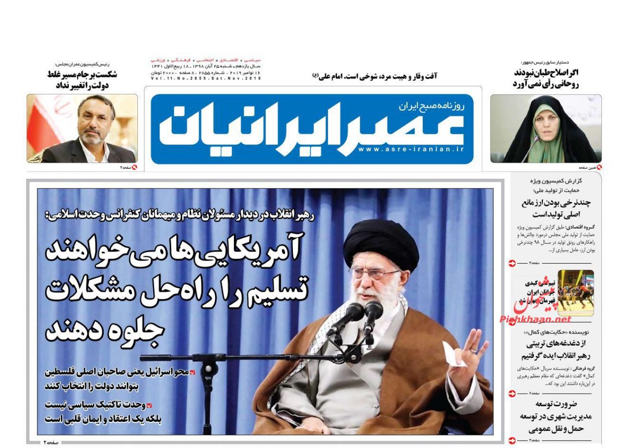 عناوین اخبار روزنامه عصر ایرانیان در روز شنبه ۲۵ آبان : 